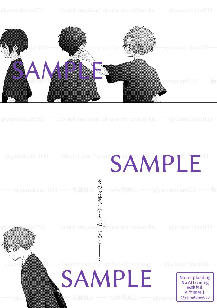 秋に想う緑【愁湊本】