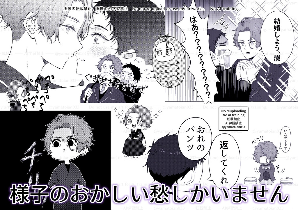 秋に想う緑【愁湊本】