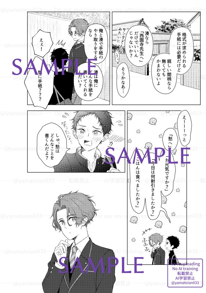 秋に想う緑【愁湊本】