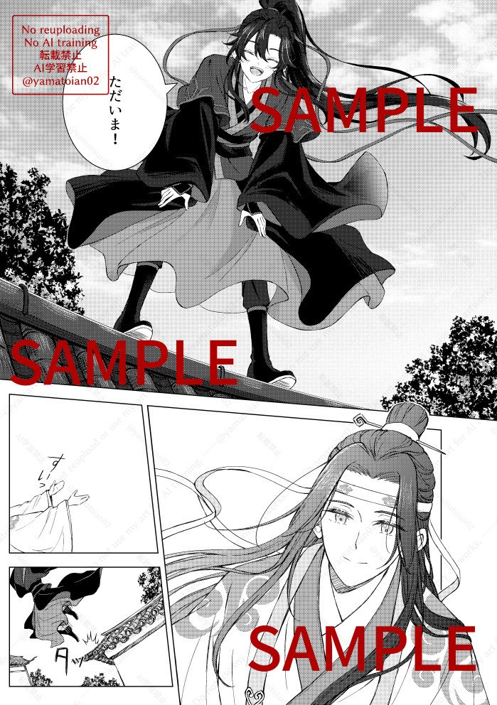 黒蝶と追憶を