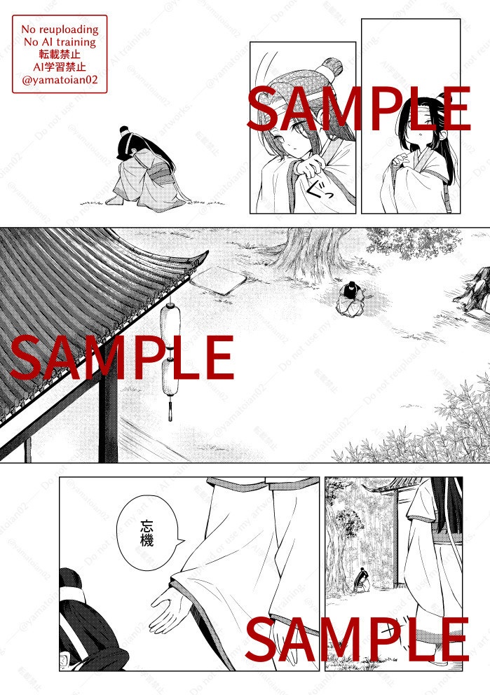 黒蝶と追憶を