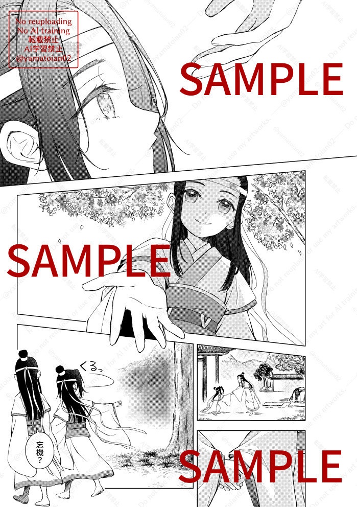黒蝶と追憶を