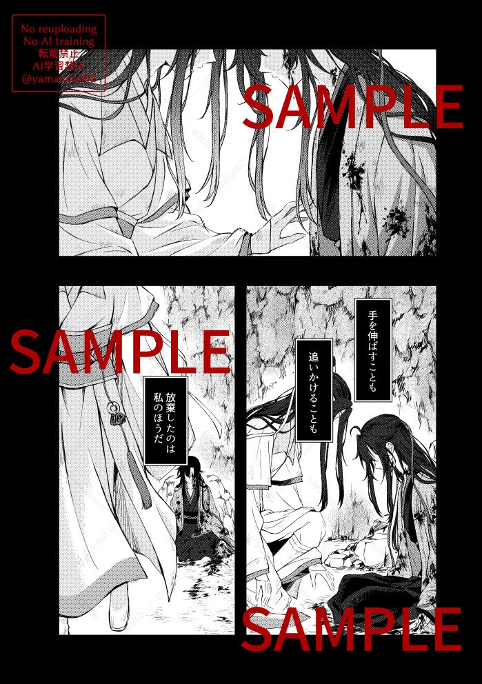 黒蝶と追憶を