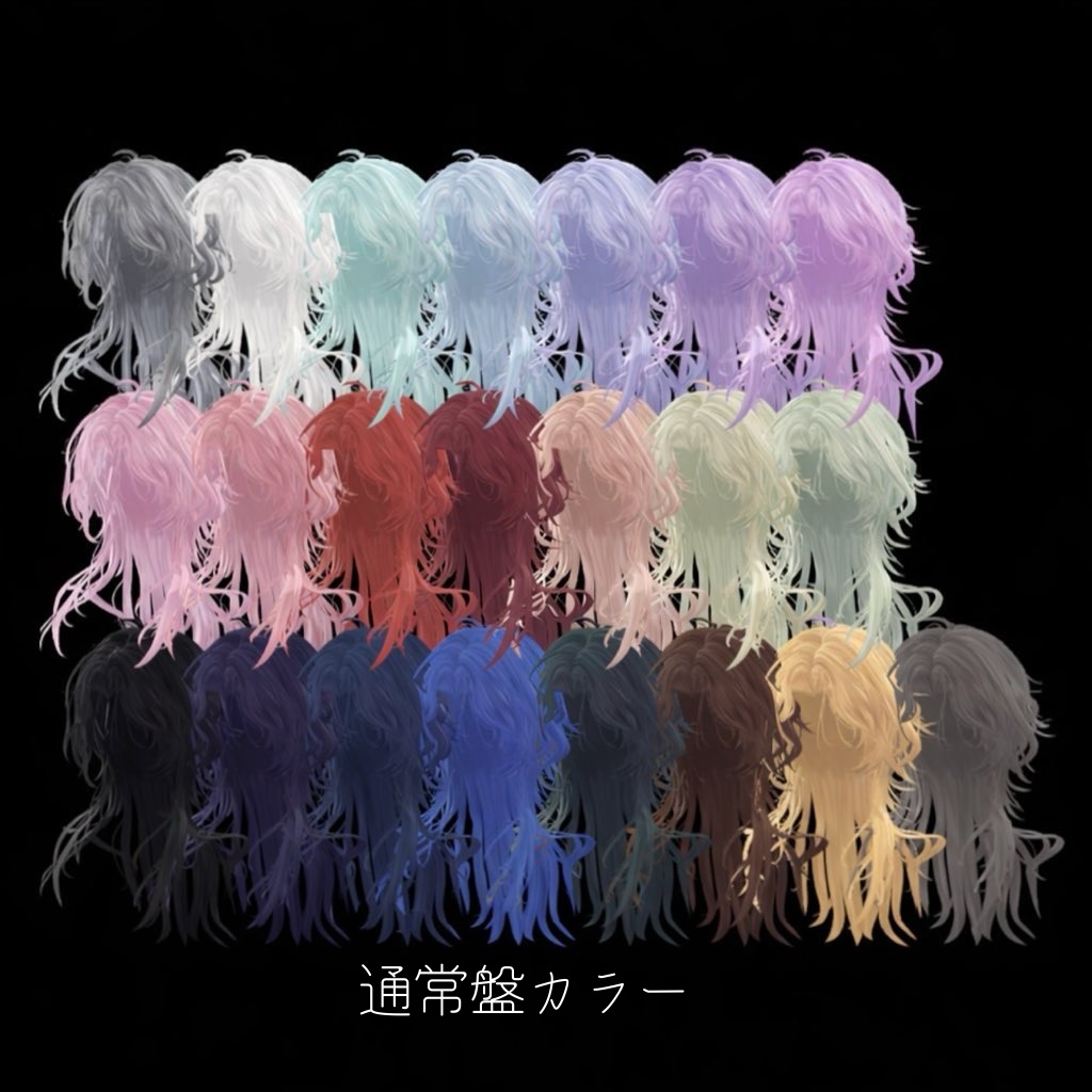 【VRC Hair】跳ねっ毛センターパート