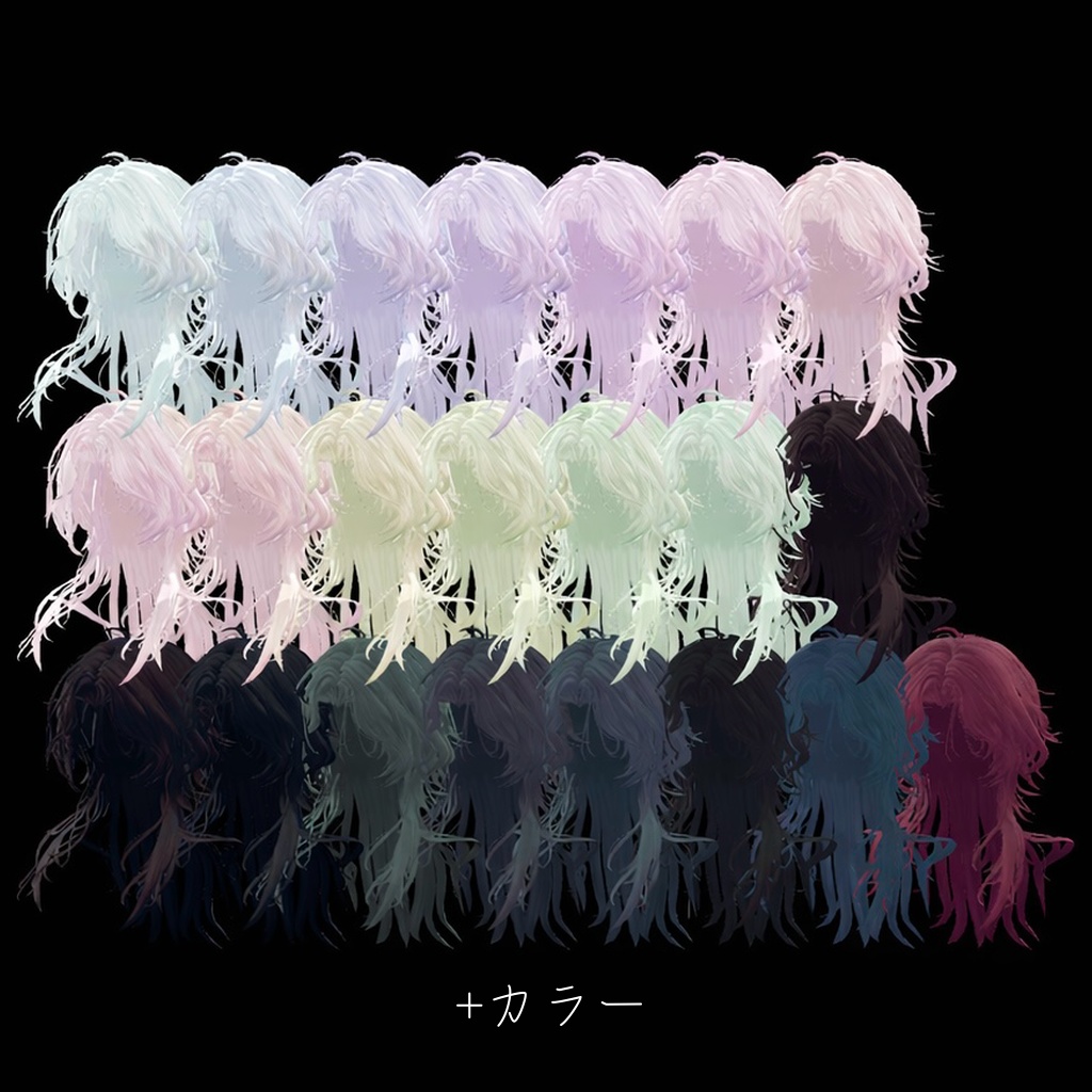 【VRC Hair】跳ねっ毛センターパート