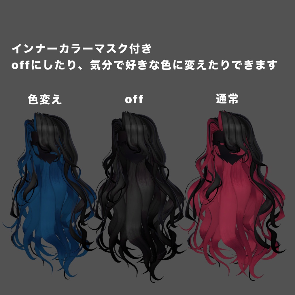 販売記念セール‼【VRC Hair】Black swan hair【ブラックスワンヘアー】