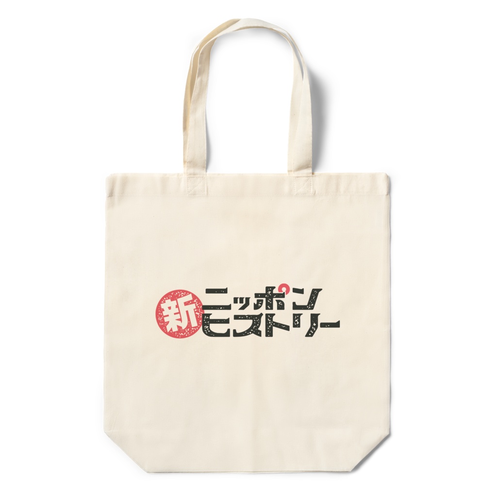 エコバッグ（ロゴ）