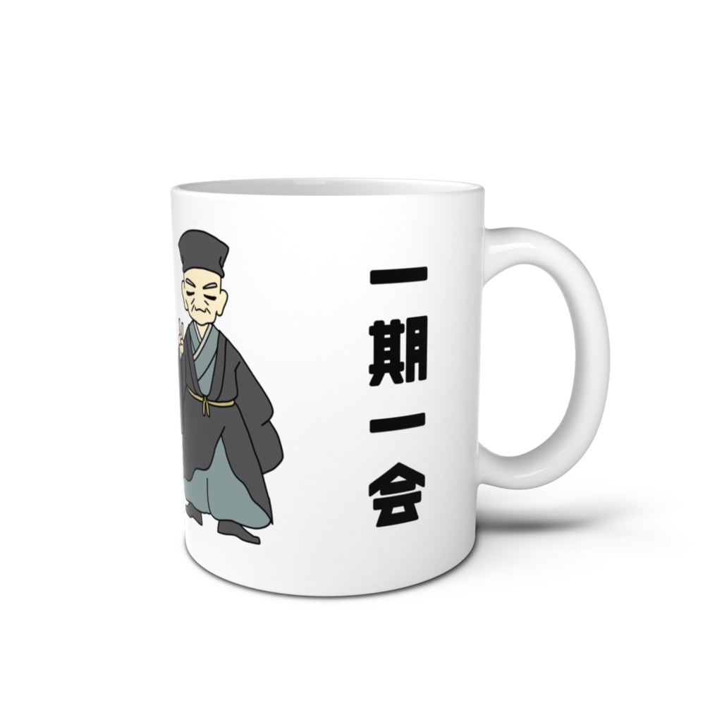 千利休の茶呑みマグカップ