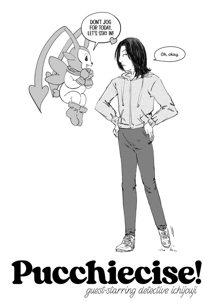 Pucchiecise! / プッチーサイズ！