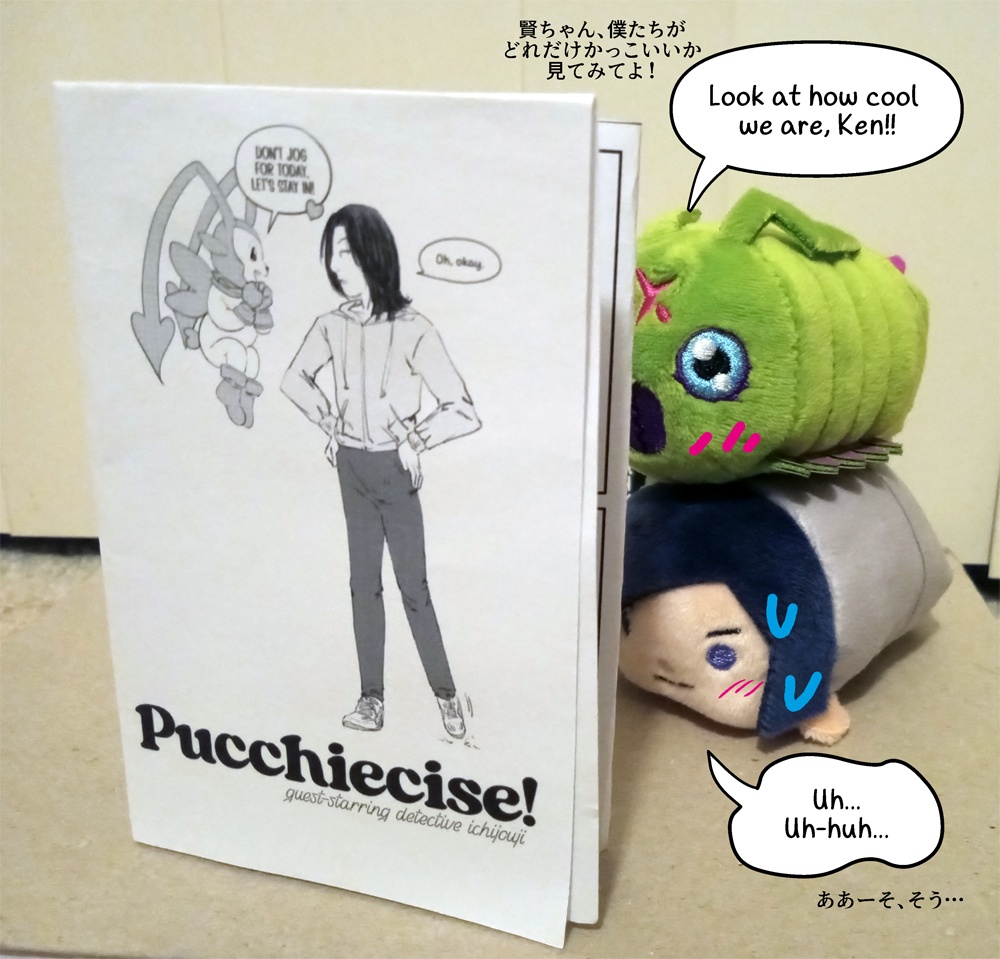 Pucchiecise! / プッチーサイズ!