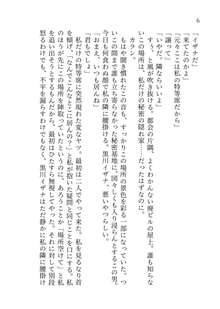 蝉の音に君を重ねて