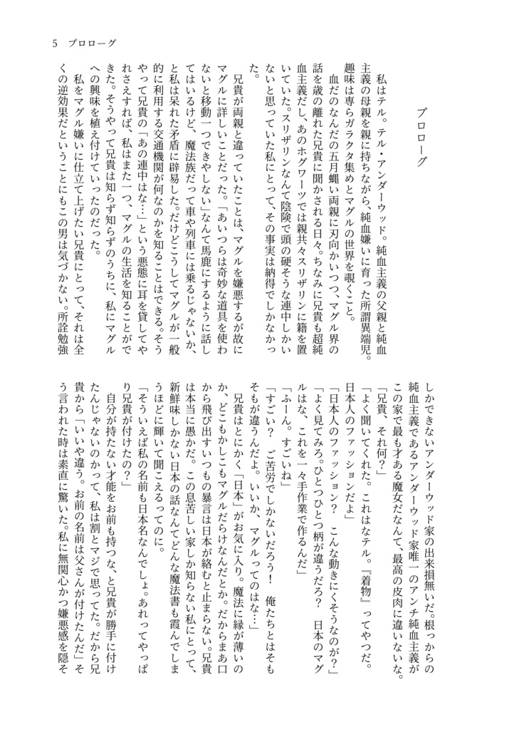 一番星を探して【再販】