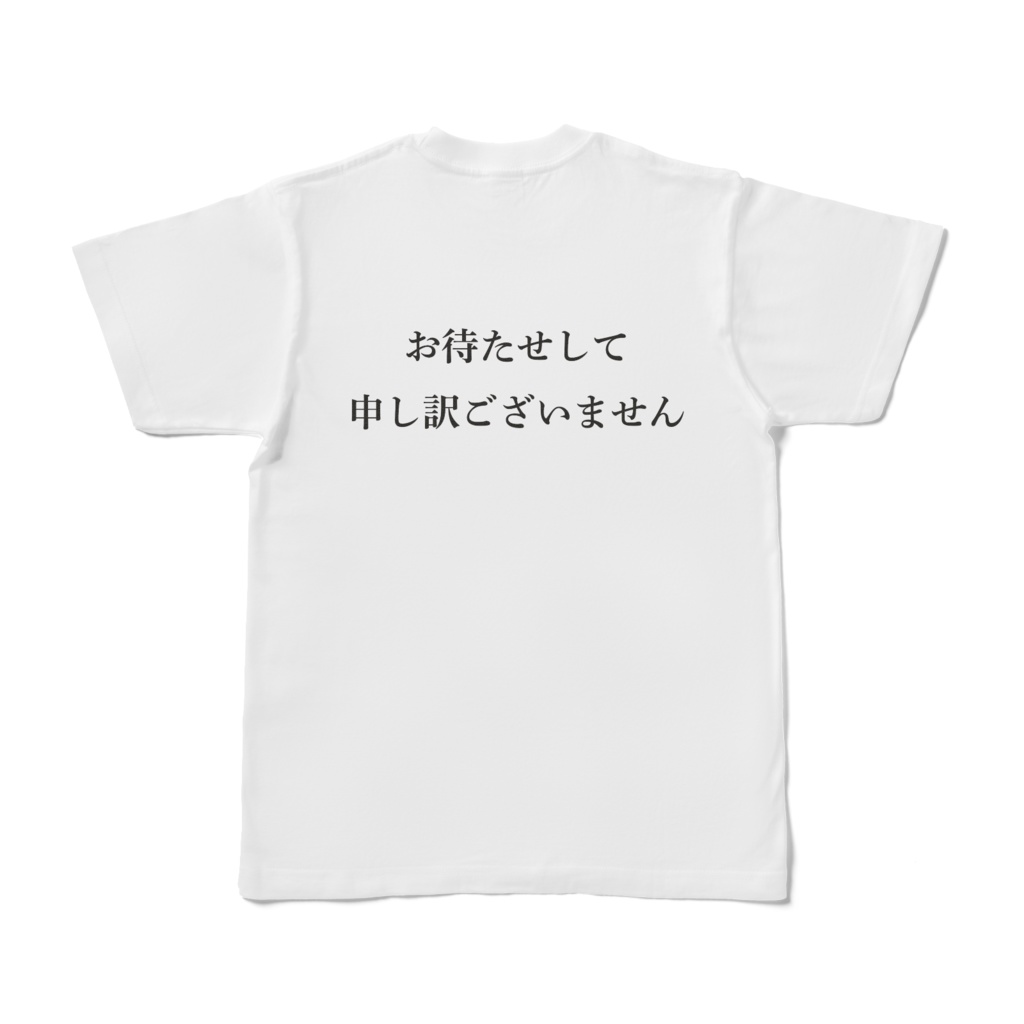 レジ袋くださいTシャツ 前面背面