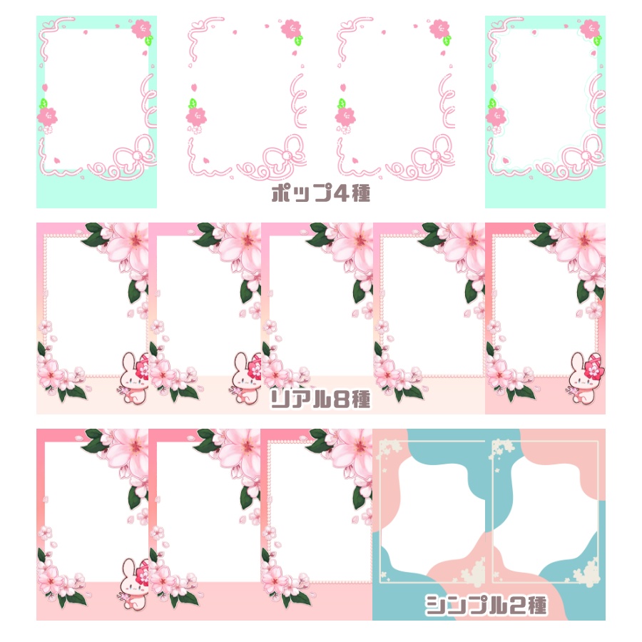 【無料版有】さくらチェキ素材