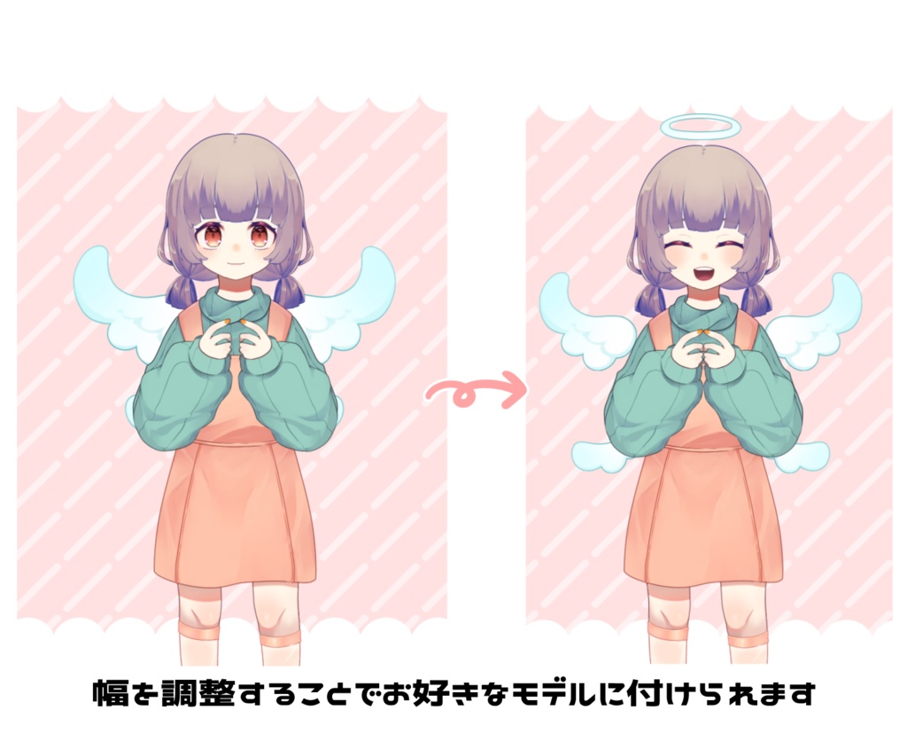 【Live2D】二種切り替え天使の羽【アイテム】