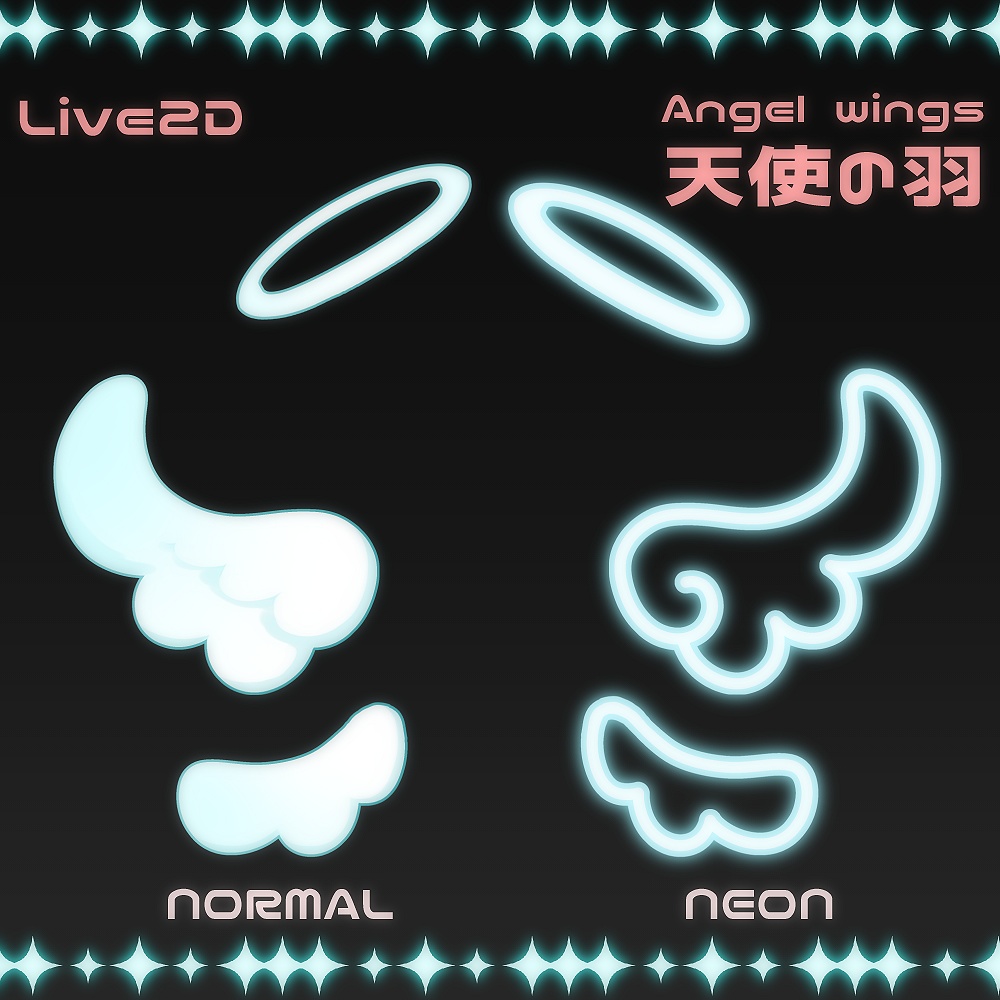 【Live2D】二種切り替え天使の羽【アイテム】