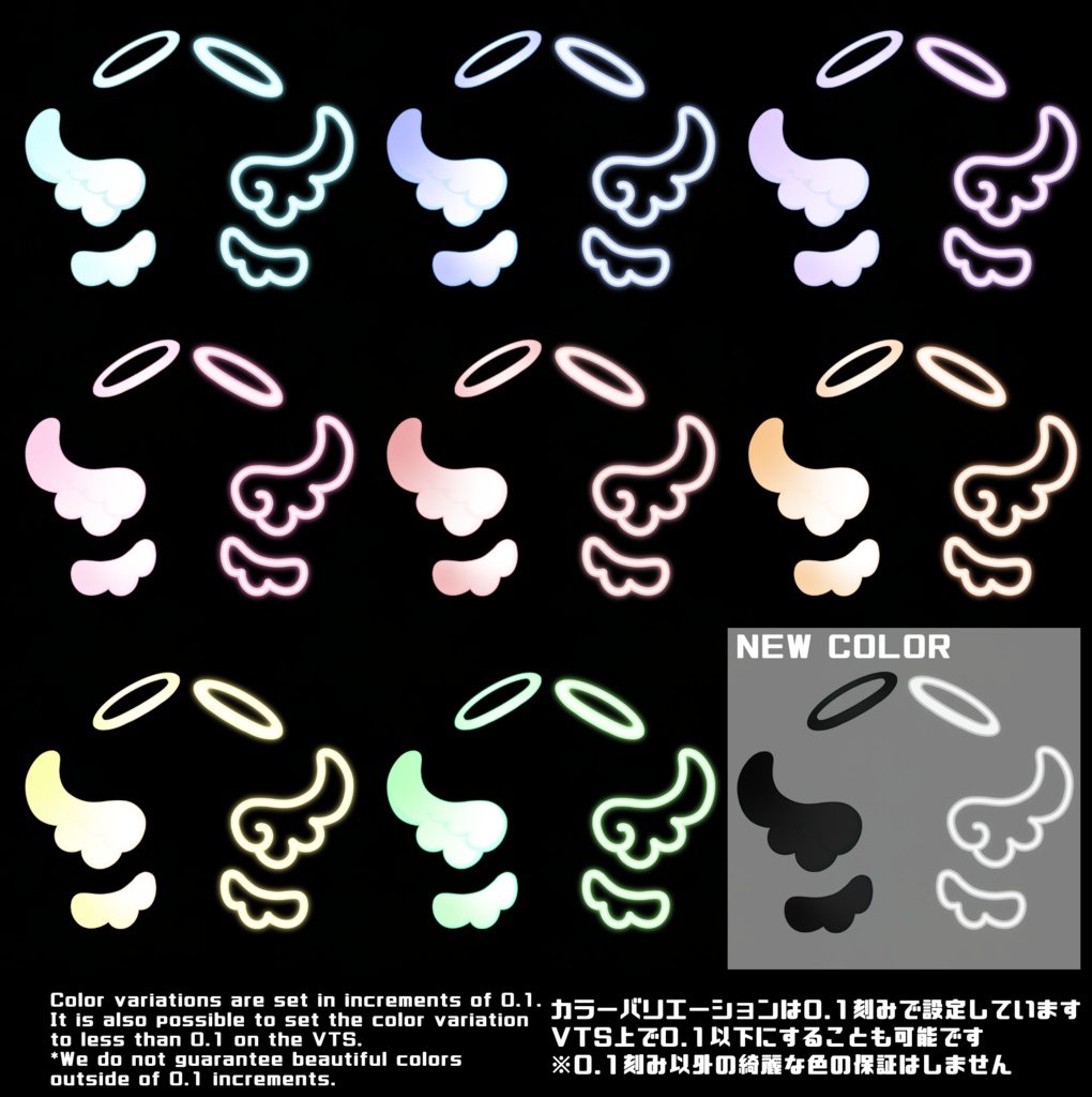 【Live2D】二種切り替え天使の羽【アイテム】