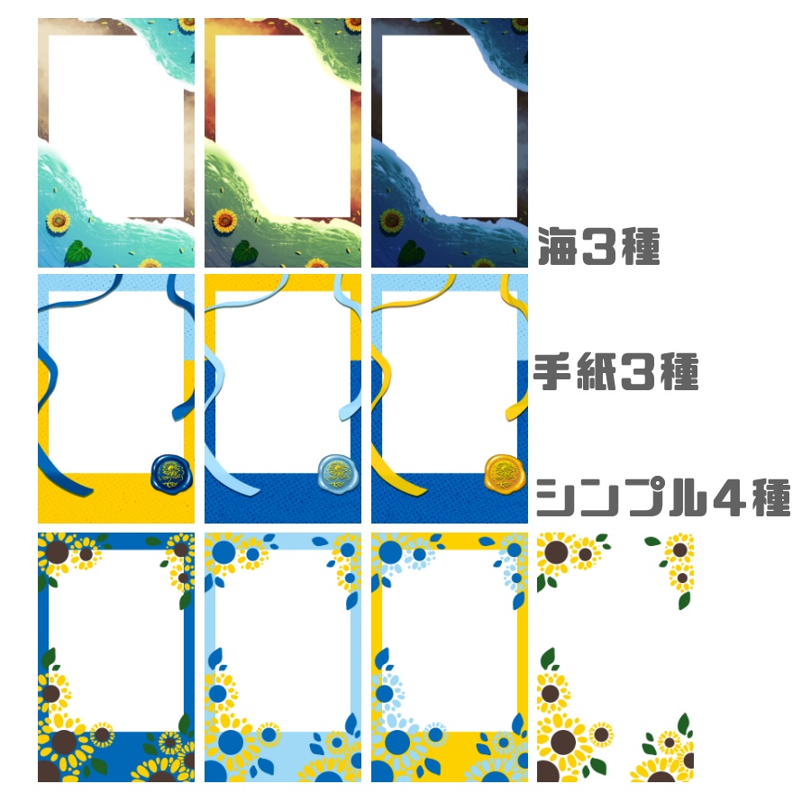 【無料版有】ひまわりチェキ素材