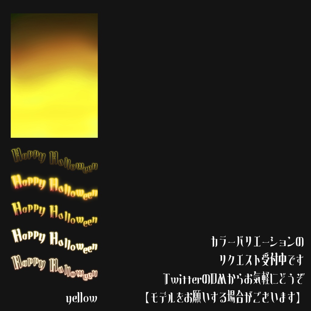 【無料版有】ハロウィンフレーム