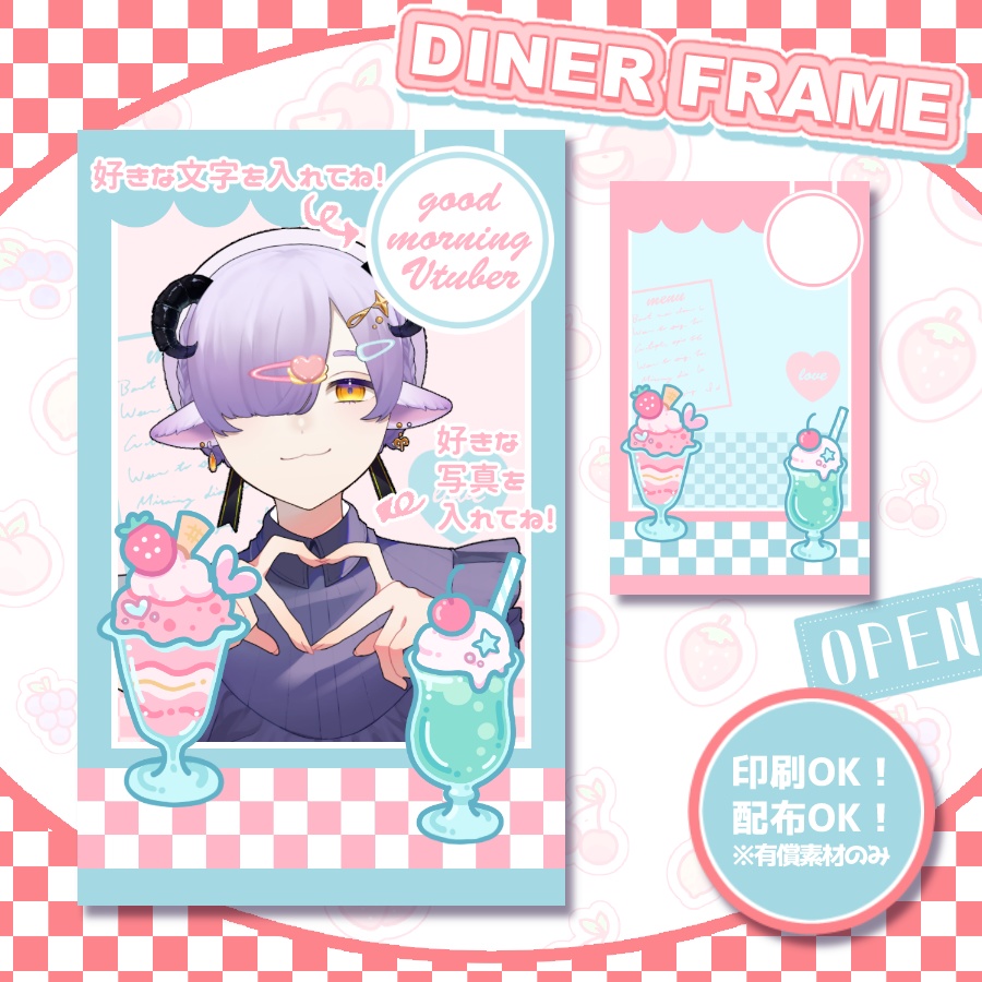 【無料版あり】ダイナー風チェキ素材