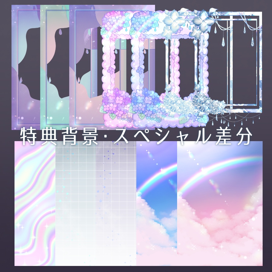 【無料版あり】梅雨の紫陽花フレーム