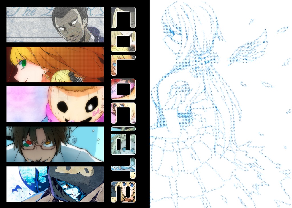 colociate【再頒版】