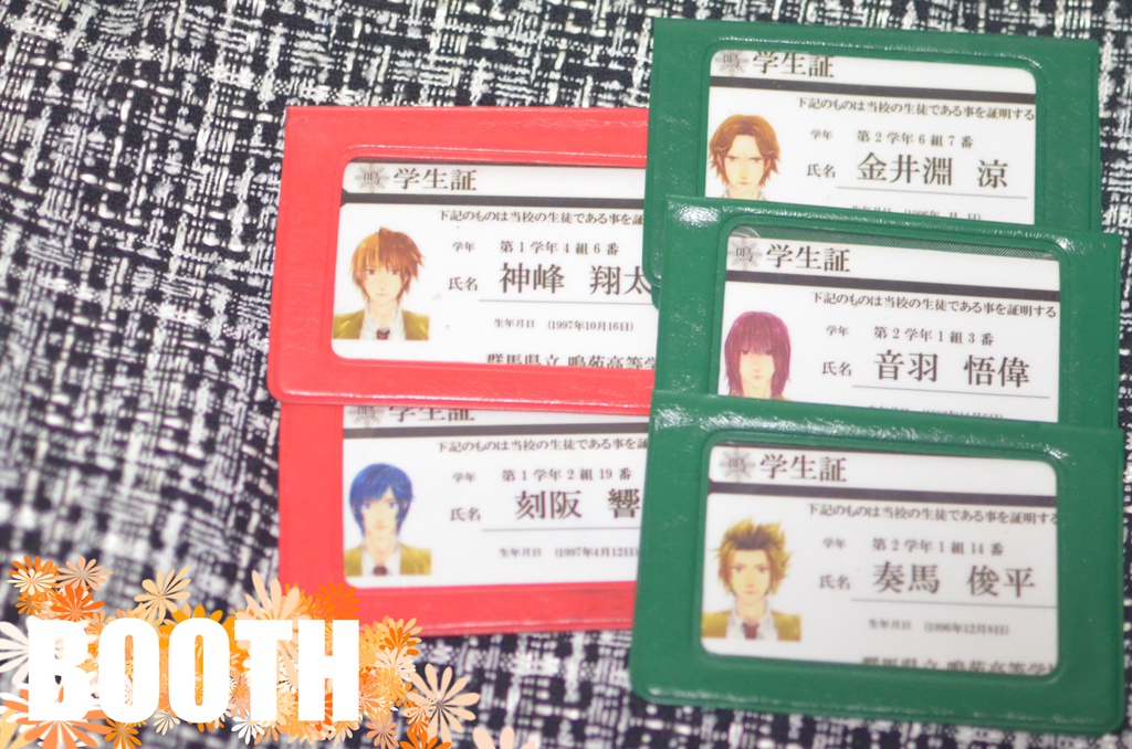 鳴苑高等学校学生証