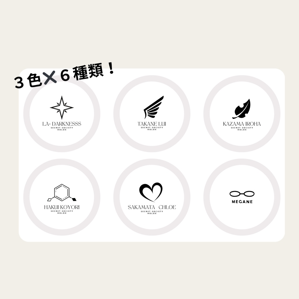 【非公式】 本革コースター 鷹嶺ルイ