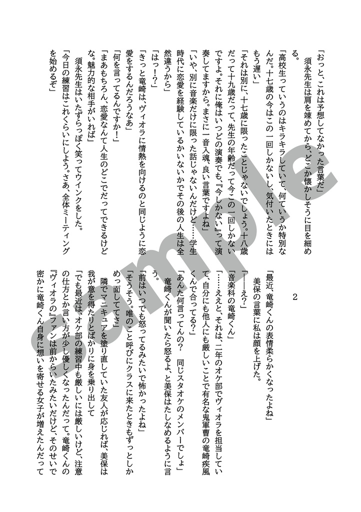 寝ても覚めても