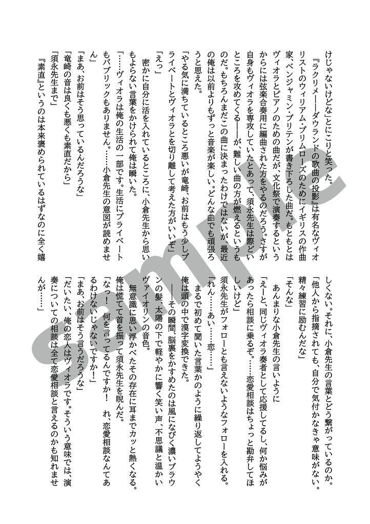 寝ても覚めても