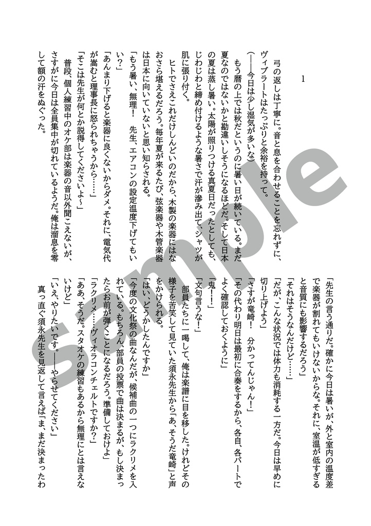 寝ても覚めても