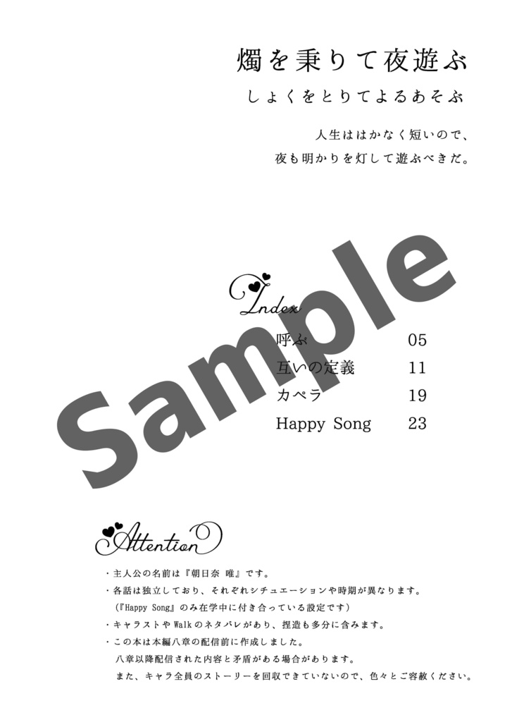 燭を秉りて夜遊ぶ