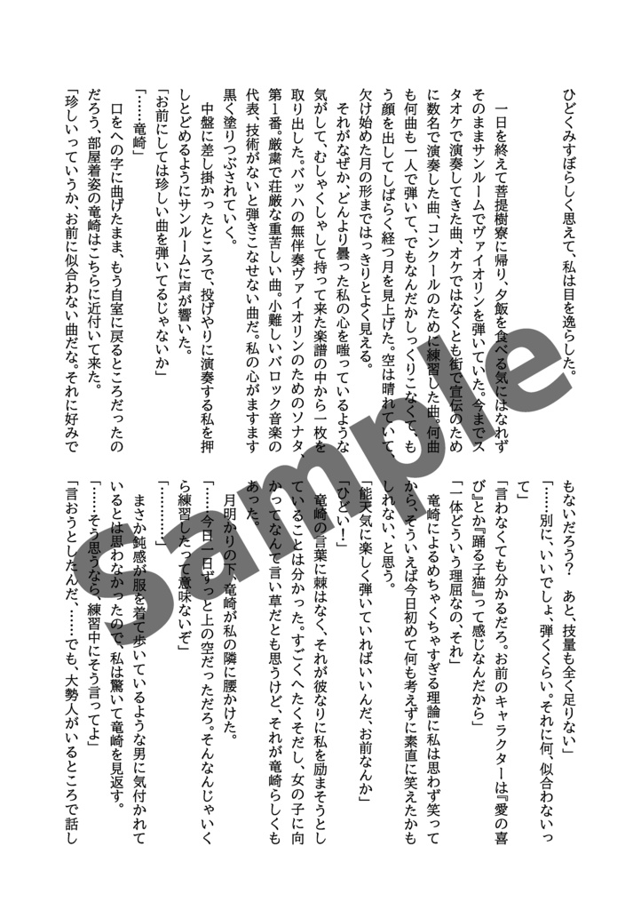 燭を秉りて夜遊ぶ