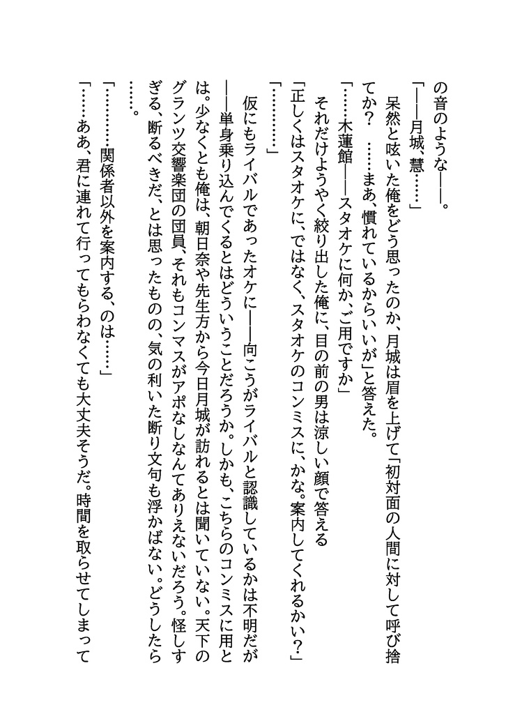 錦上に花を添う