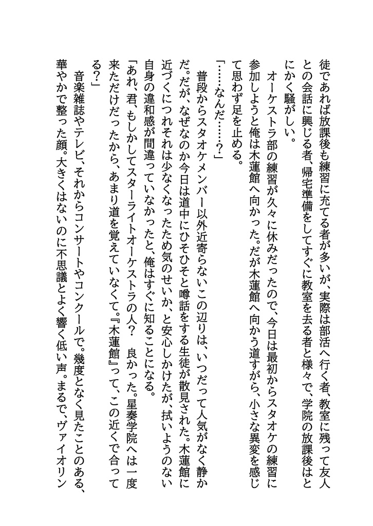 錦上に花を添う