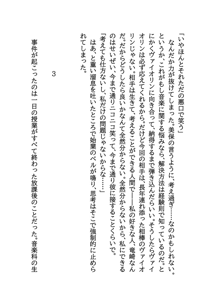 錦上に花を添う