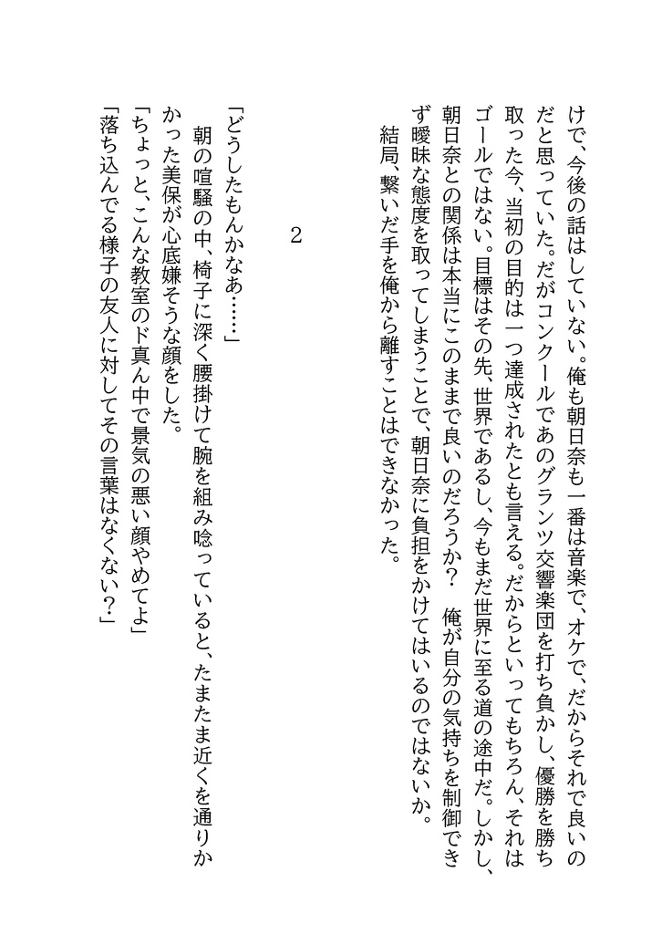 錦上に花を添う