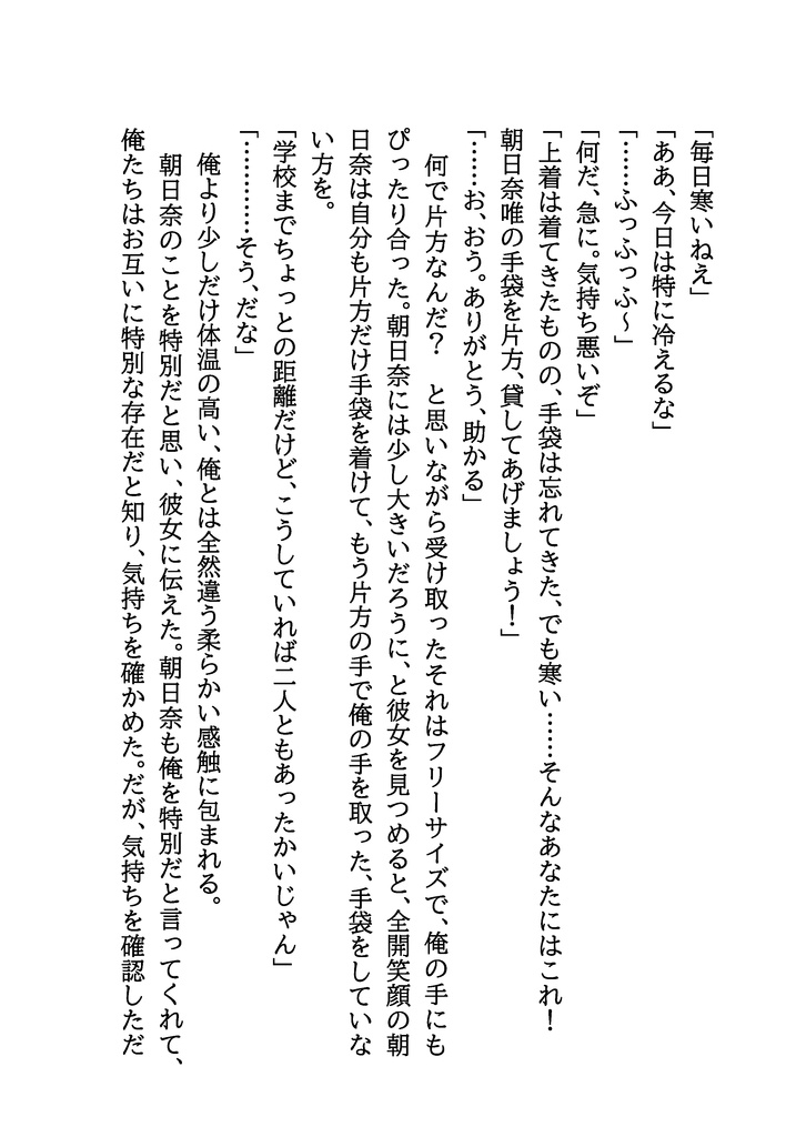 錦上に花を添う