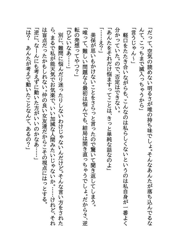 錦上に花を添う