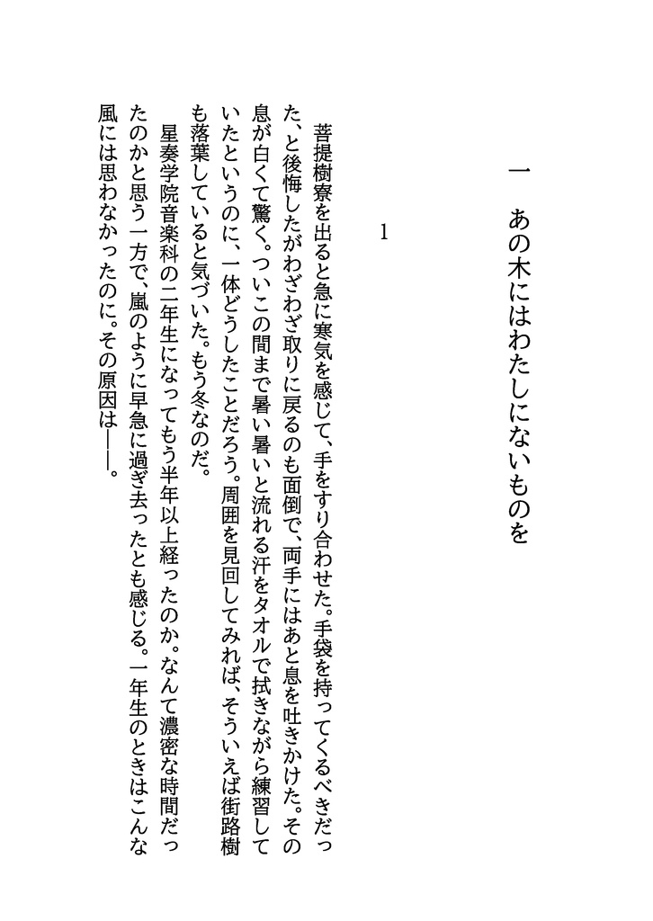 錦上に花を添う