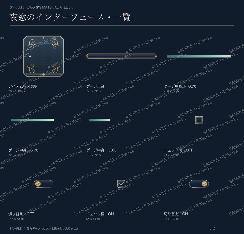 夜窓のインターフェース|会話枠・選択肢・ボタンなど16系統【33 PNG+33 SVG/無料版あり】