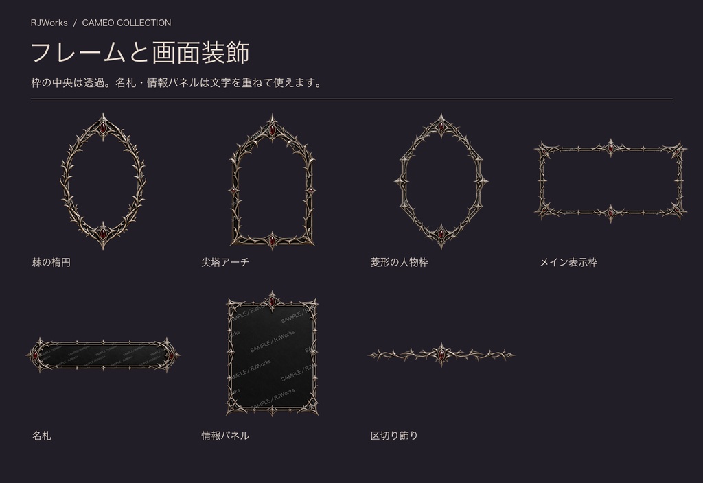 魔女の収蔵品|立体風カメオ&装飾素材13点【透過PNG】