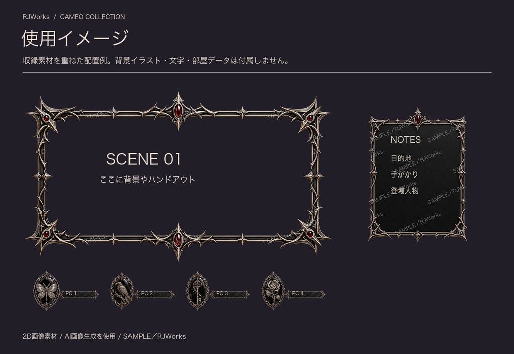 魔女の収蔵品|立体風カメオ&装飾素材13点【透過PNG】