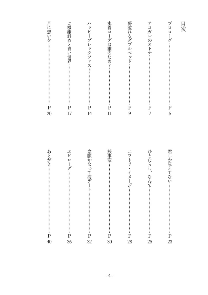 【匿名配送】きらきらサマー!