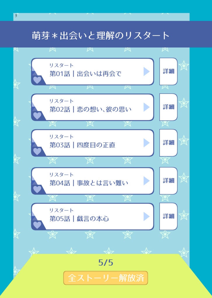 【匿名配送】恋する怪人