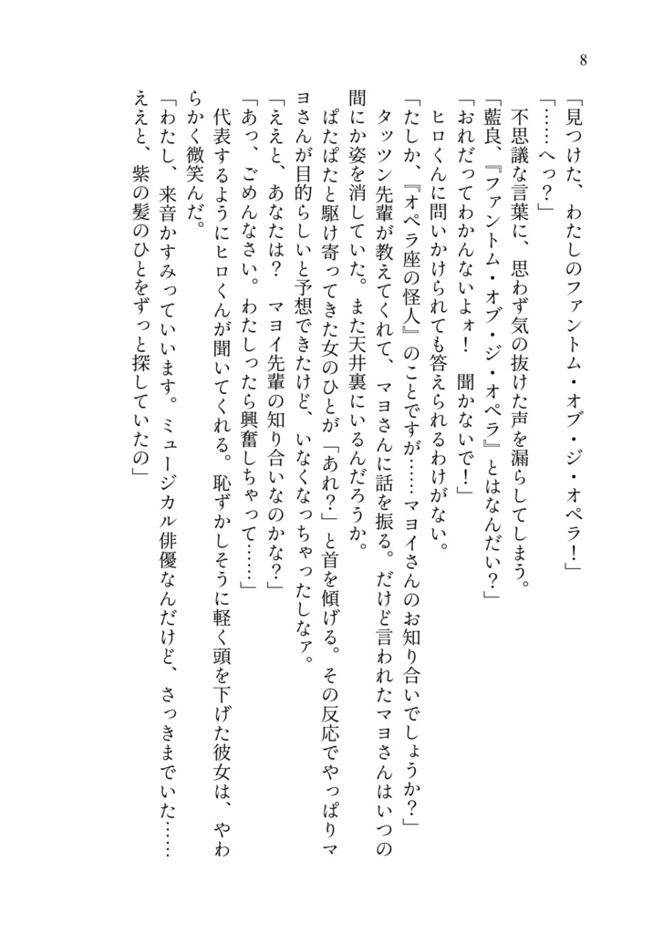 【匿名配送】恋する怪人