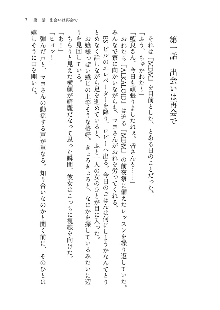 【匿名配送】恋する怪人