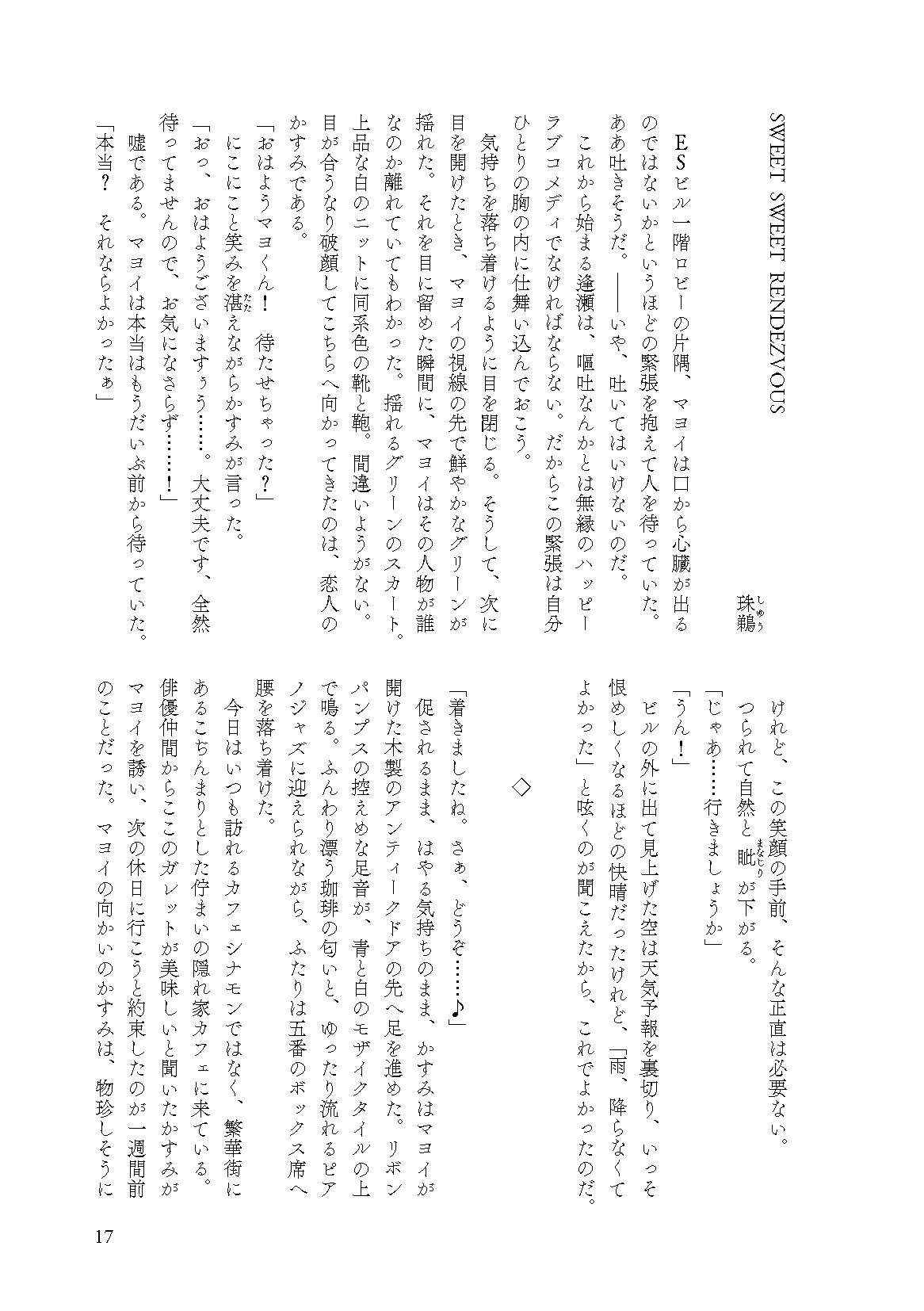 【匿名配送】真夜に満ちるは澄みたる歌声 - 軟弱水棲生物 - BOOTH