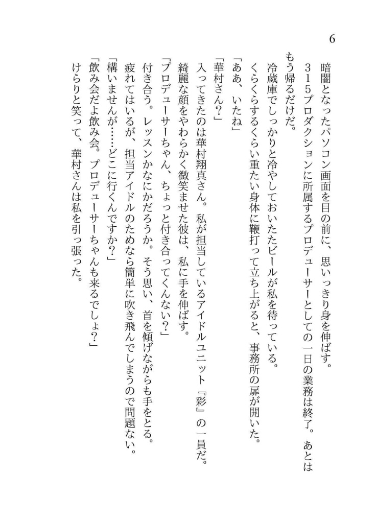 【匿名配送】四人の彩り