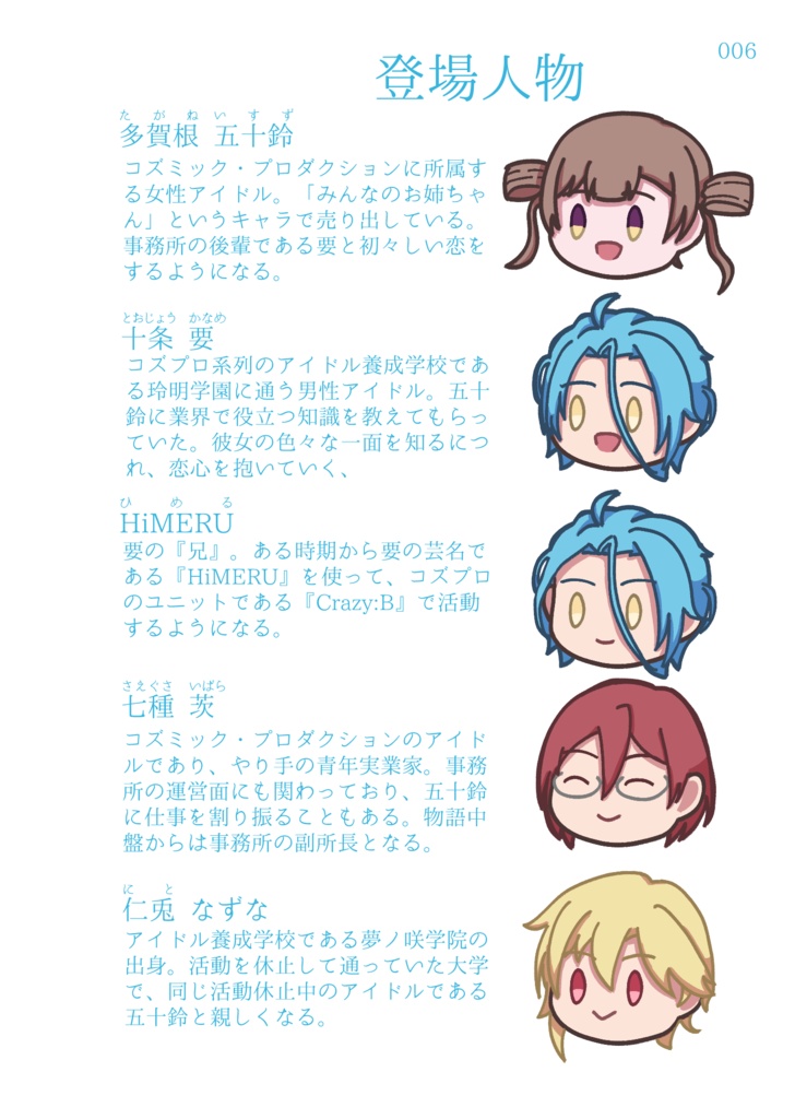 【匿名配送】さよならティアーズ